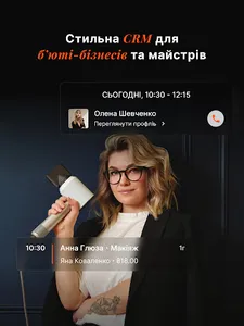 Glamiris CRM for beauty biz screenshot 12