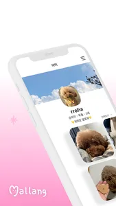 말랑 (mallang) screenshot 0