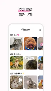 말랑 (mallang) screenshot 10