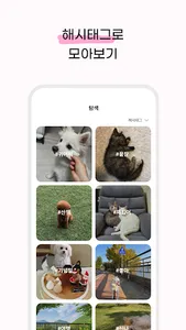 말랑 (mallang) screenshot 17