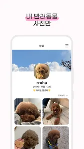 말랑 (mallang) screenshot 2