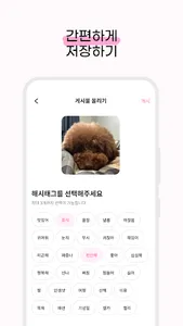 말랑 (mallang) screenshot 3