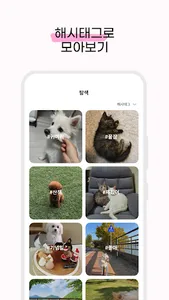 말랑 (mallang) screenshot 5