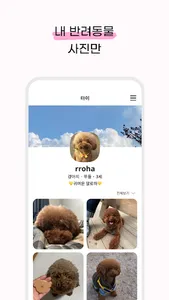 말랑 (mallang) screenshot 8