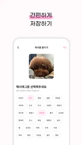 말랑 (mallang) screenshot 9