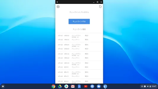 ルームチェックイン screenshot 0