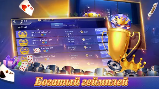 Texas Poker Русский(Boyaa) screenshot 14