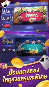 ไพ่เท็กซัสโบย่า-Texas Poker screenshot 0