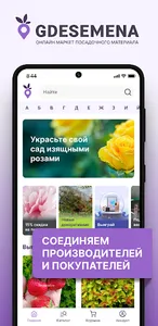 GdeSemena screenshot 0