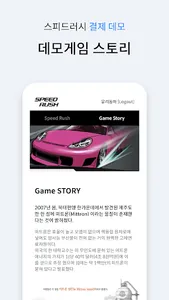 스피드러쉬 screenshot 1