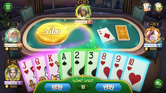 هاند بلس - hand plus screenshot 0