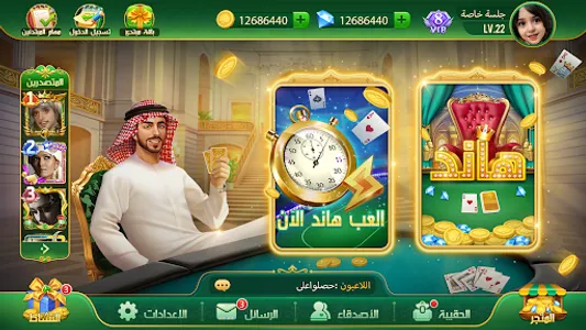 هاند بلس - hand plus screenshot 1