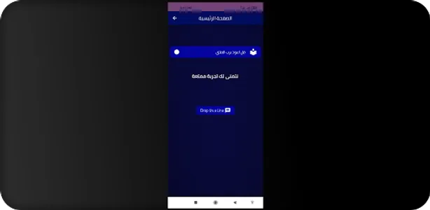 قل اعوذ برب الفلق screenshot 0