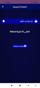 قل اعوذ برب الفلق screenshot 2