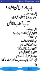 Anwarul Quduri Urdu Sharah Muk screenshot 0