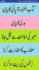 Ahsan ul masail pdf kanz ud da screenshot 0