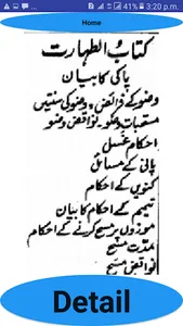 Ahsan ul masail pdf kanz ud da screenshot 1