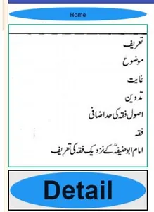 Ajmal ul hawashi pdf usool e s screenshot 0