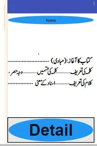 Hadia urdu sharh kafia pdf dar screenshot 1