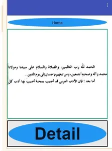 Mubasshiraat Mukhtarat ki urdu screenshot 1