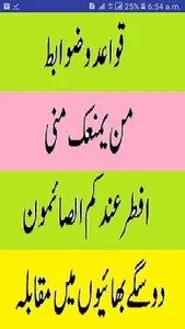 Al qirat ur rashida 2 urdu sha screenshot 0