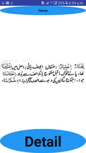 Al qirat ur rashida 2 urdu sha screenshot 1