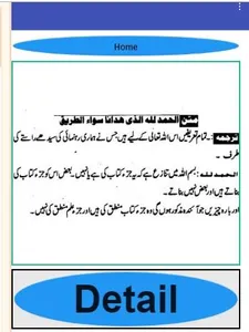 Sarh ul labeeb sharah tehzeeb  screenshot 1