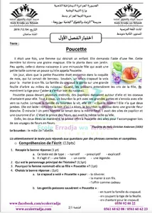 اللغة الفرنسية ثانية متوسط screenshot 2