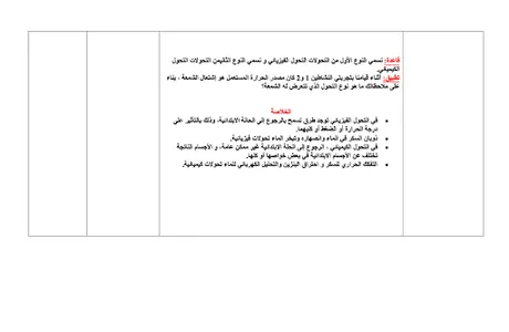 فيزياء ثانية متوسط screenshot 1