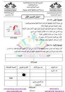 فيزياء ثانية متوسط screenshot 2