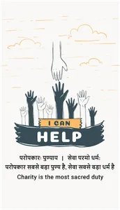 I Can Help screenshot 0