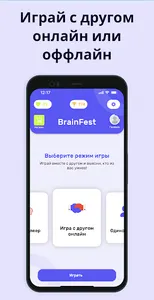 BrainFest screenshot 16