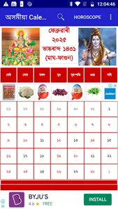 Assamese Calendar screenshot 3