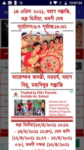 Assamese Calendar screenshot 6