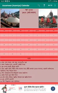 Assamese Calendar screenshot 8