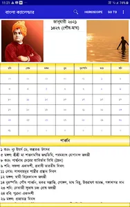 Bangla (Bengali) Calendar screenshot 9