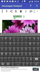 Devanagari Notepad screenshot 4