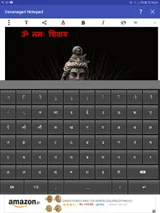 Devanagari Notepad screenshot 9