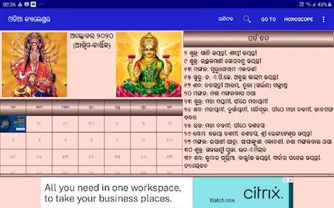 Odia (Oriya) Calendar screenshot 11