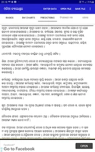 Odia (Oriya) Calendar screenshot 13