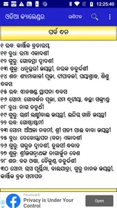 Odia (Oriya) Calendar screenshot 4