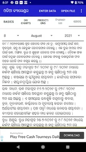 Odia (Oriya) Calendar screenshot 7