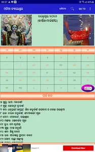 Odia (Oriya) Calendar screenshot 9