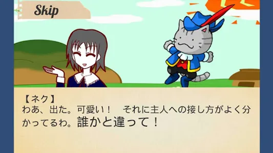 ユーキューネクロマンス screenshot 1