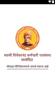SVTCS KADA Mobile App screenshot 0