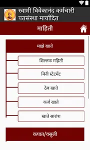 SVTCS KADA Mobile App screenshot 1