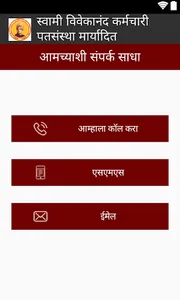 SVTCS KADA Mobile App screenshot 2