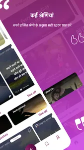 Enlight Hindi Quotes & Shayri screenshot 1