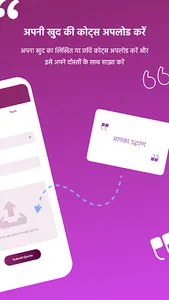 Enlight Hindi Quotes & Shayri screenshot 4