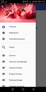 Рецепты блюд : Книга рецептов screenshot 1